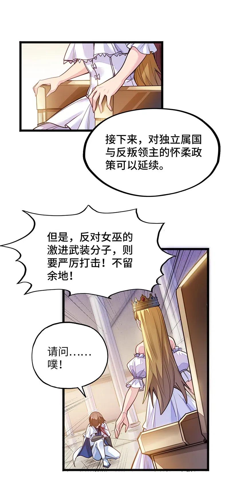 062 王国最后的希望？22