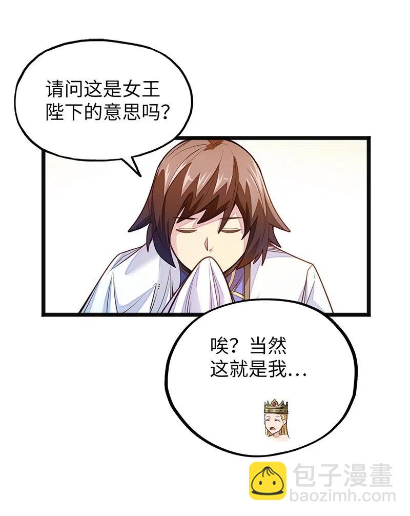 062 王国最后的希望？23