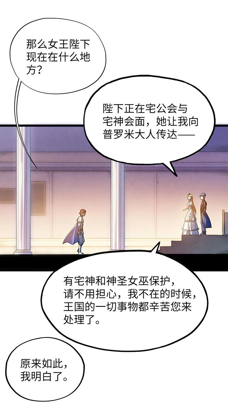 062 王国最后的希望？27