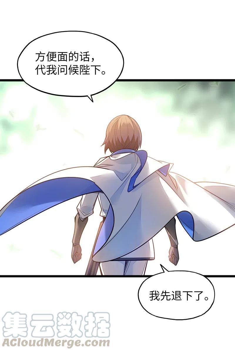 062 王国最后的希望？28