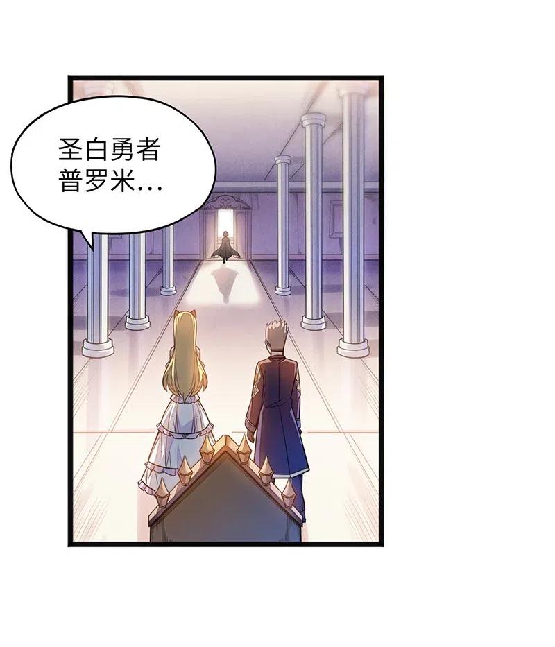 062 王国最后的希望？29