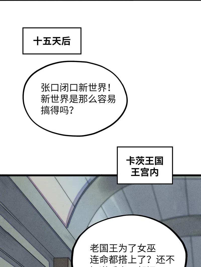 062 王国最后的希望？3