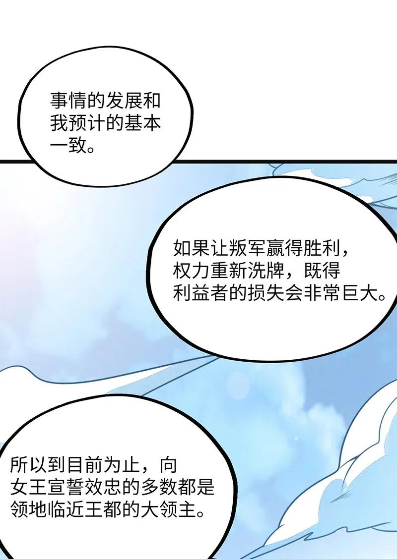 062 王国最后的希望？31