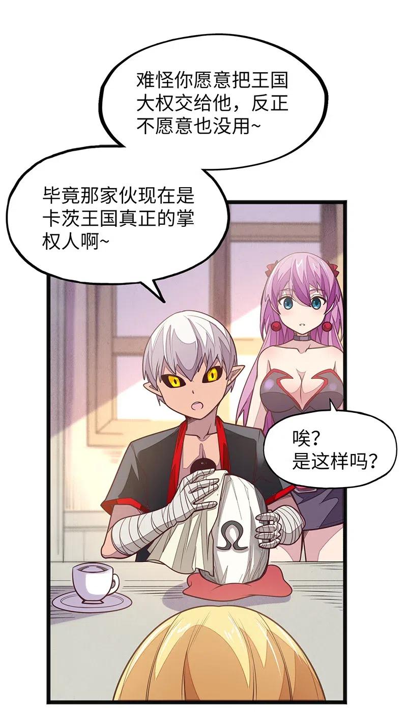 062 王国最后的希望？33
