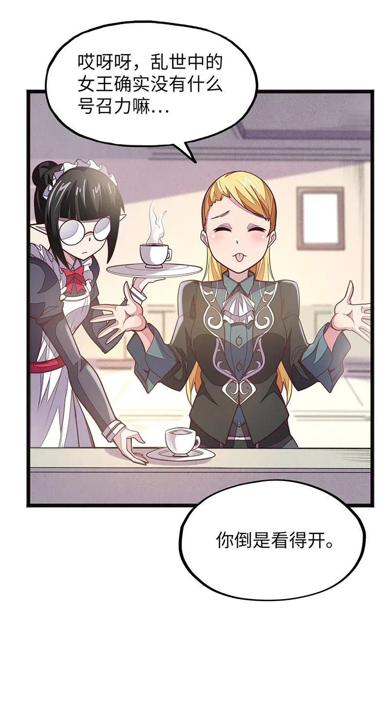 062 王国最后的希望？34