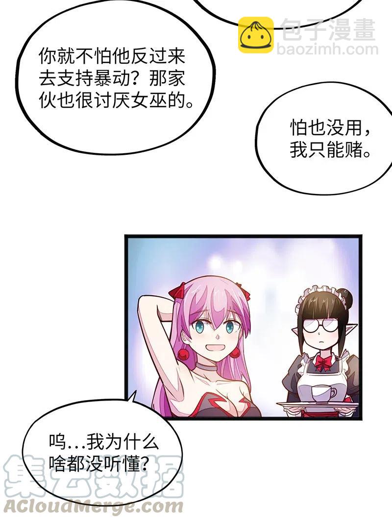 062 王国最后的希望？36