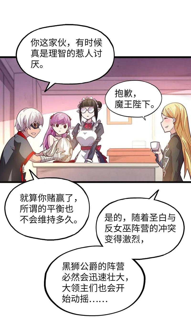 062 王国最后的希望？37