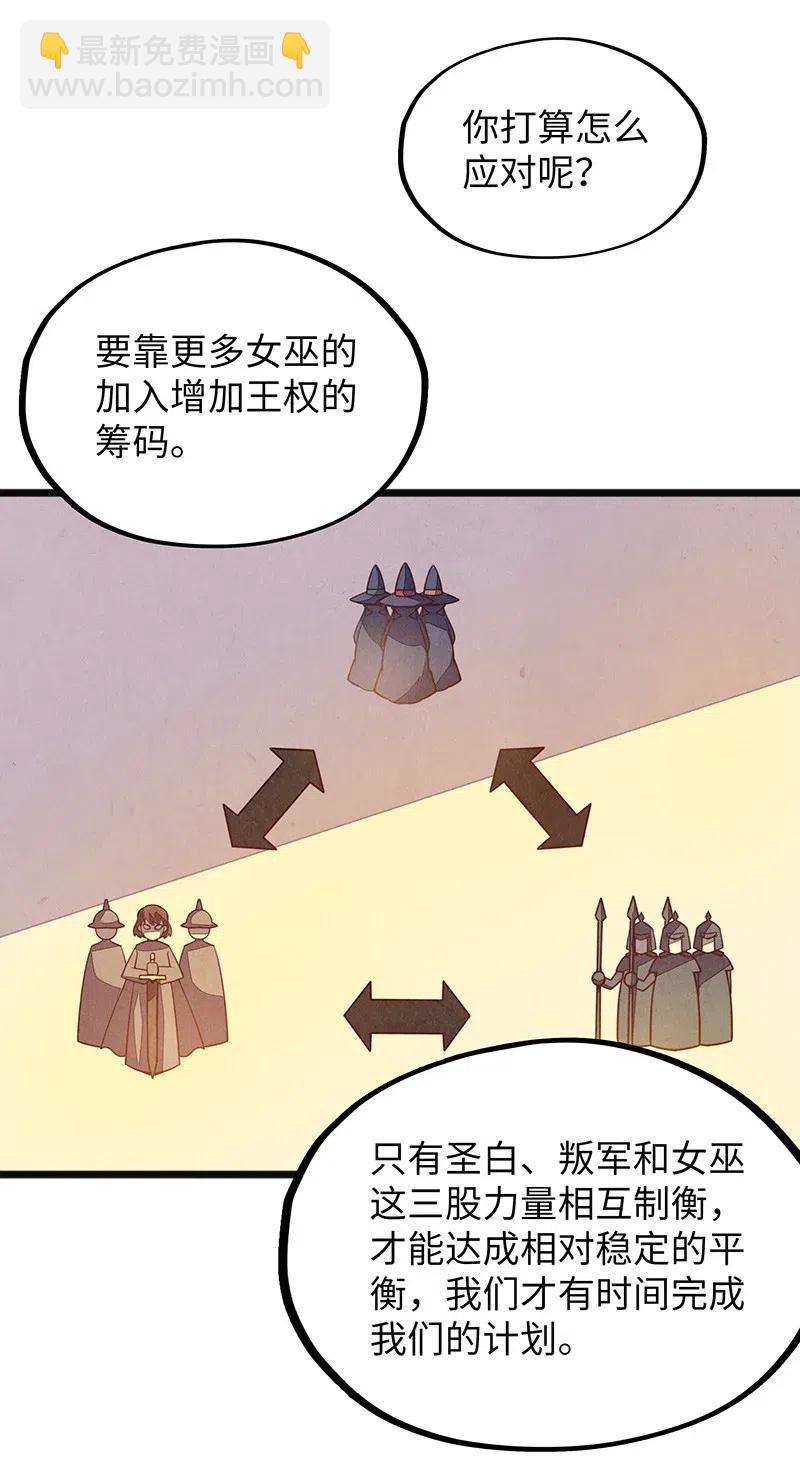 062 王国最后的希望？39