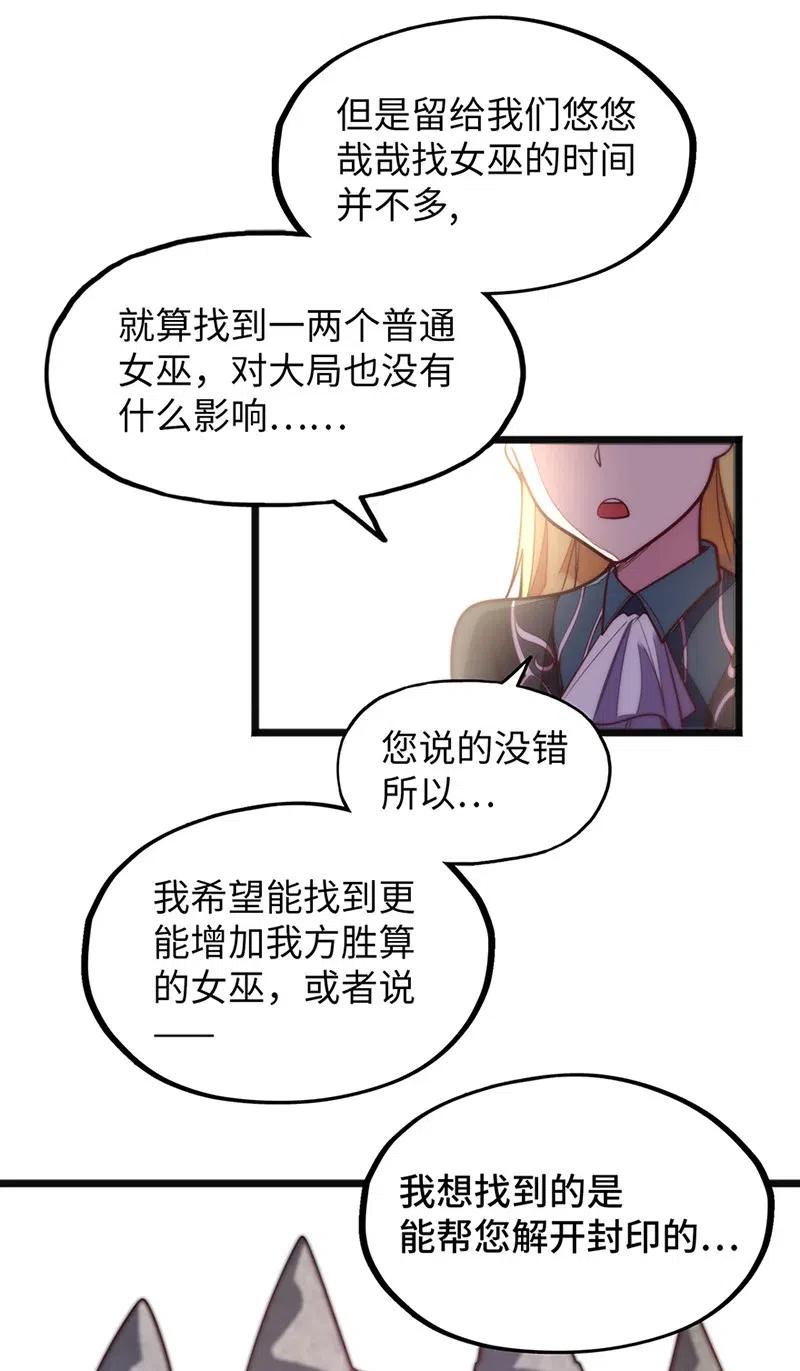 062 王国最后的希望？41