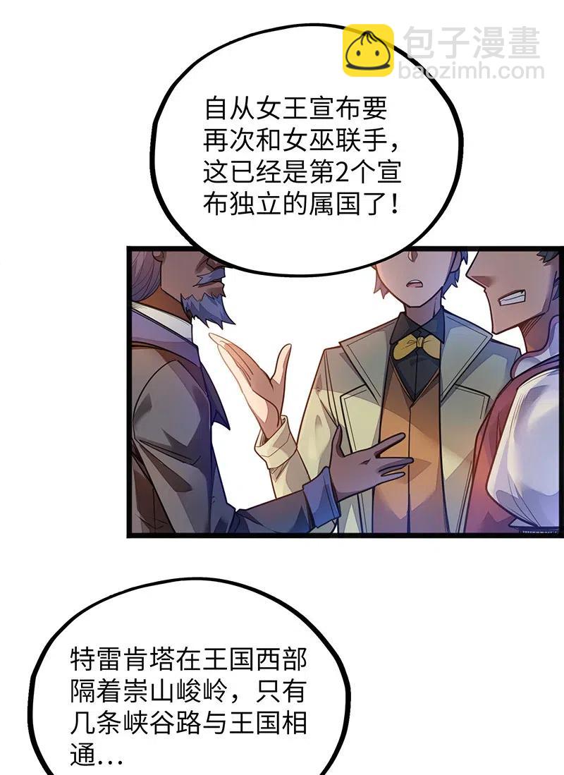 062 王国最后的希望？5