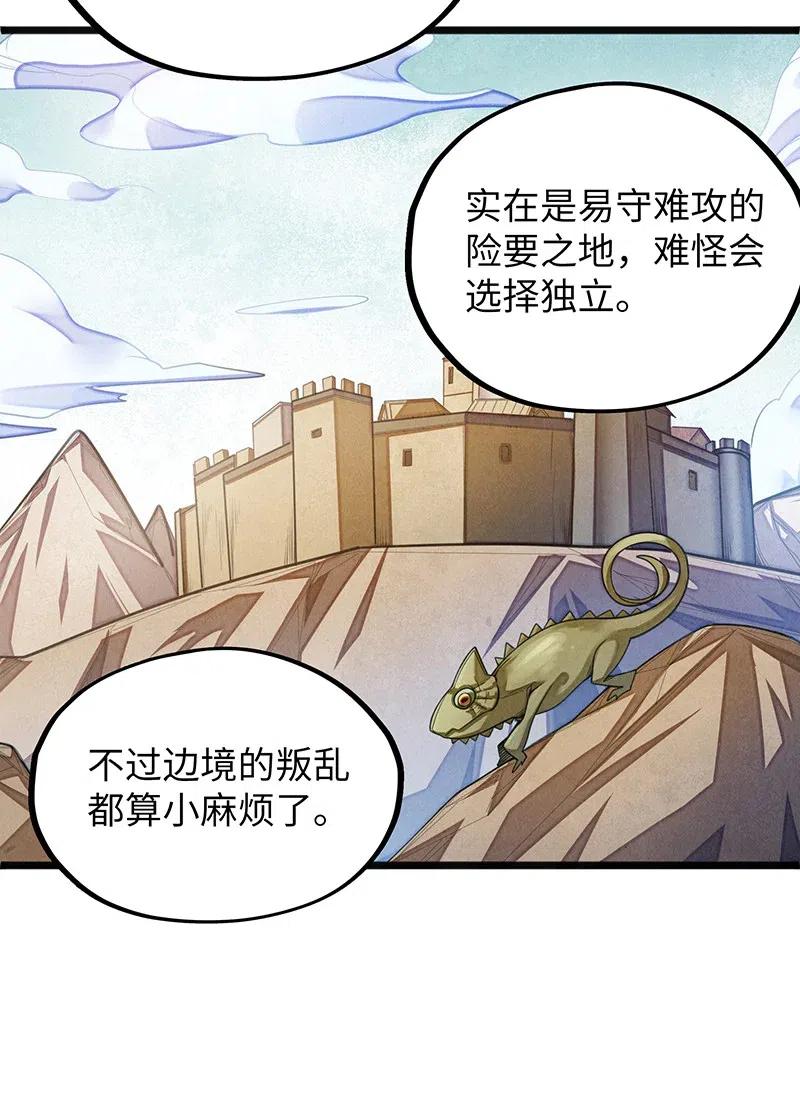 062 王国最后的希望？6