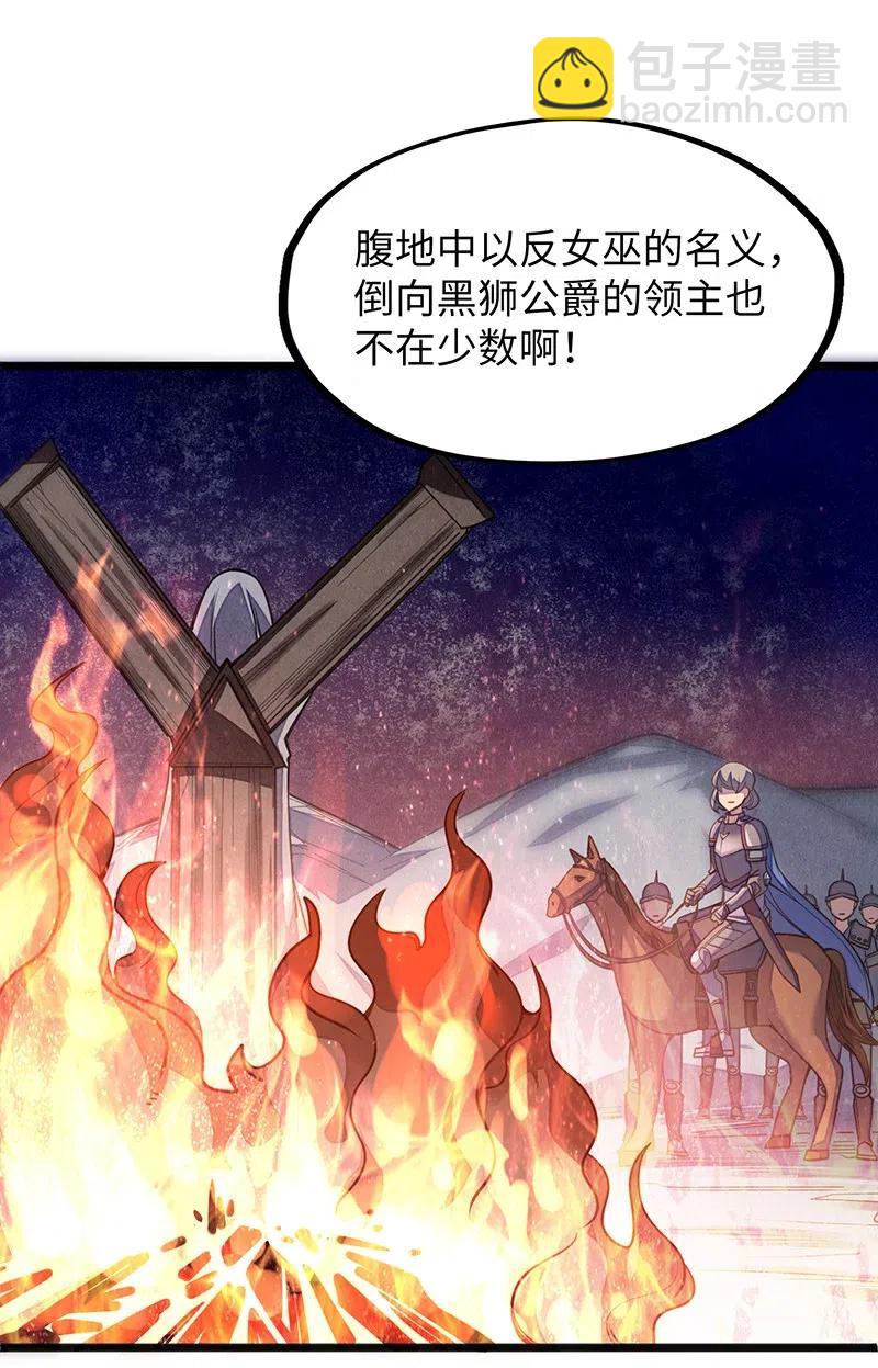062 王国最后的希望？7