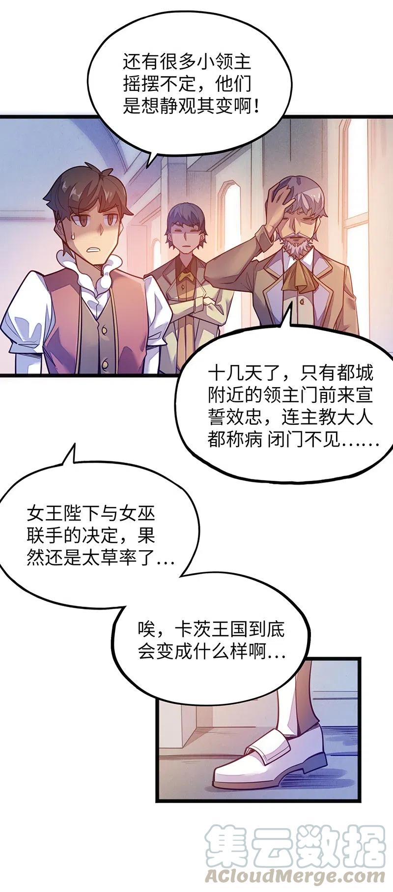 062 王国最后的希望？8