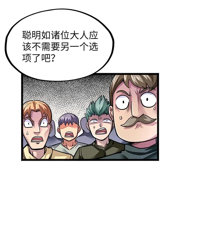 071 正所谓，不入虎穴…11
