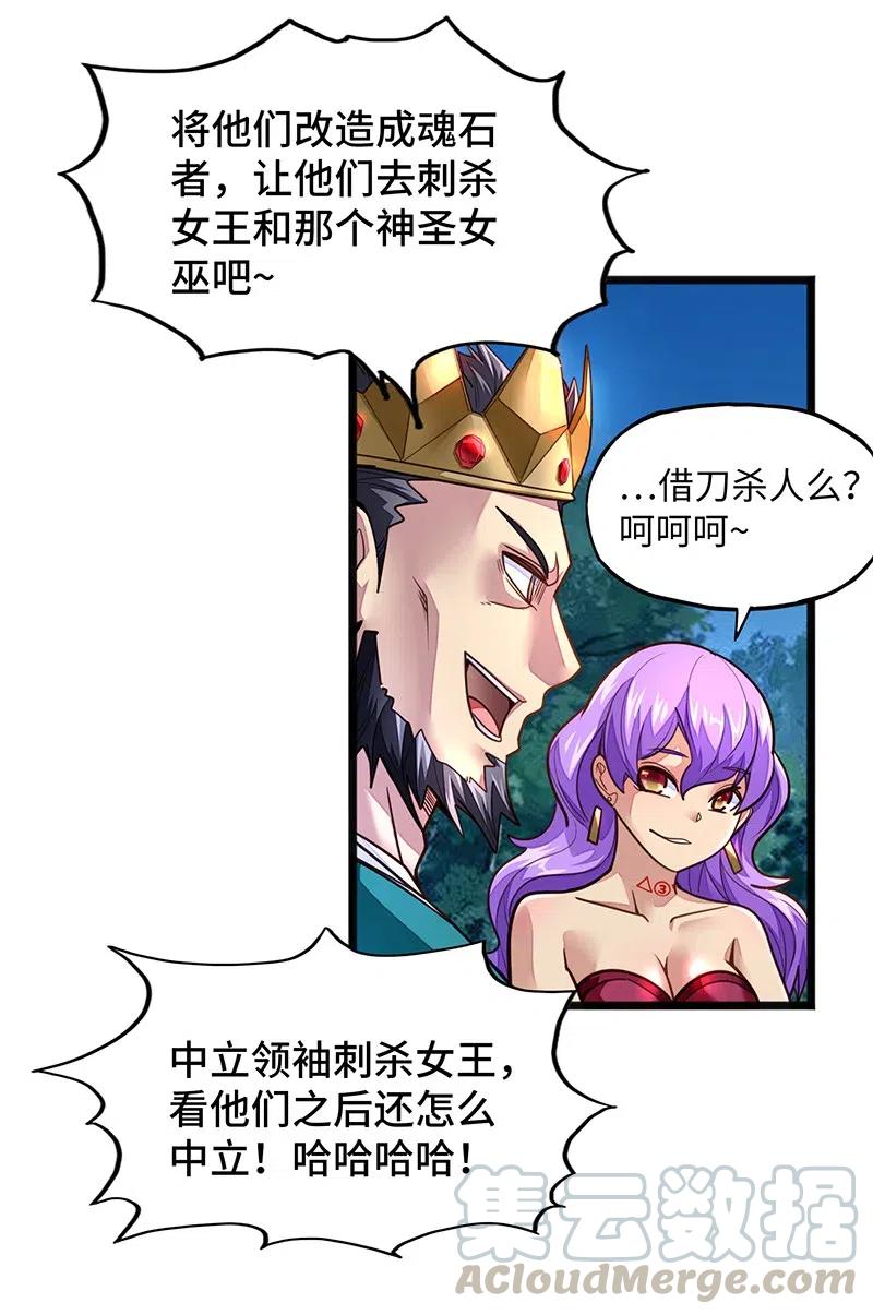 071 正所谓，不入虎穴…15