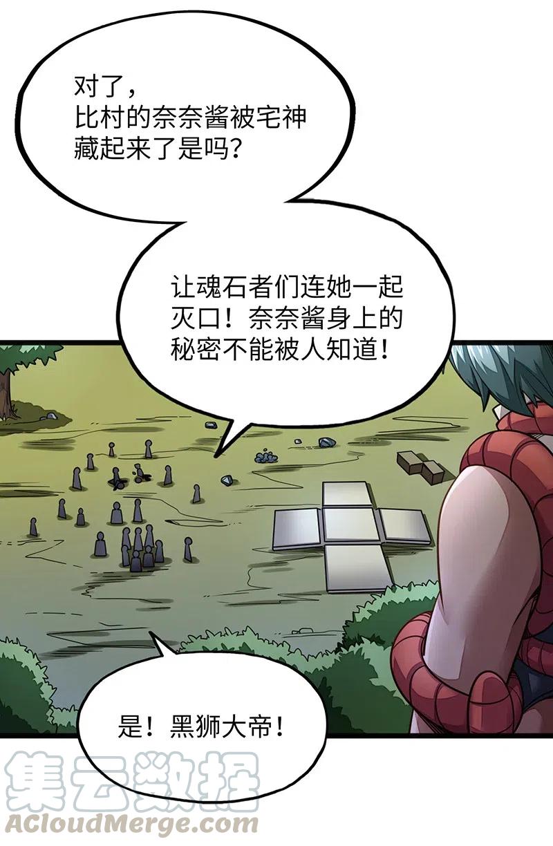071 正所谓，不入虎穴…18