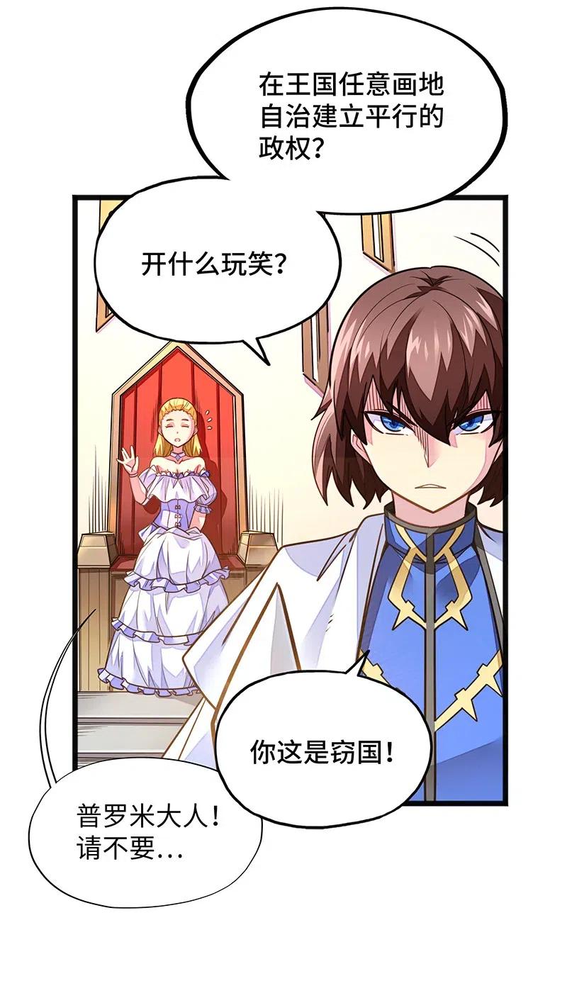 071 正所谓，不入虎穴…25