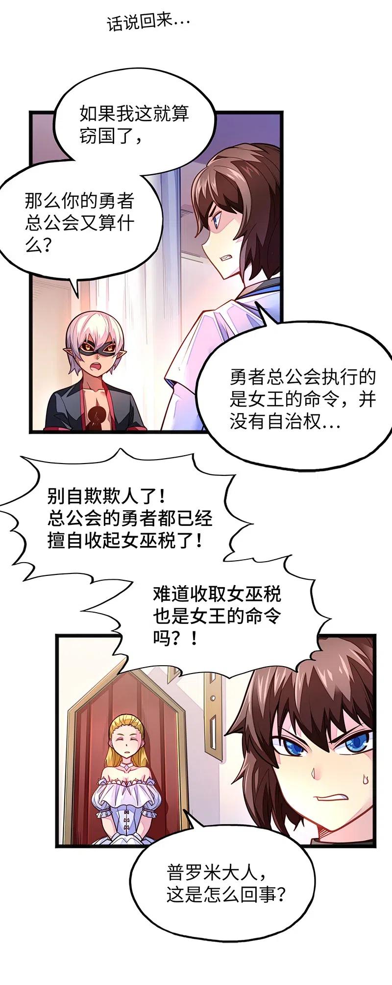 071 正所谓，不入虎穴…28