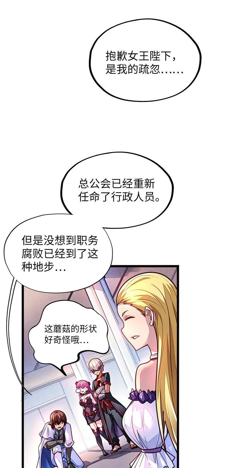 071 正所谓，不入虎穴…29