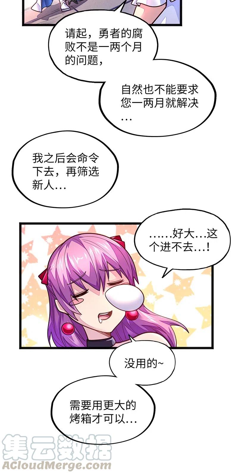 071 正所谓，不入虎穴…30
