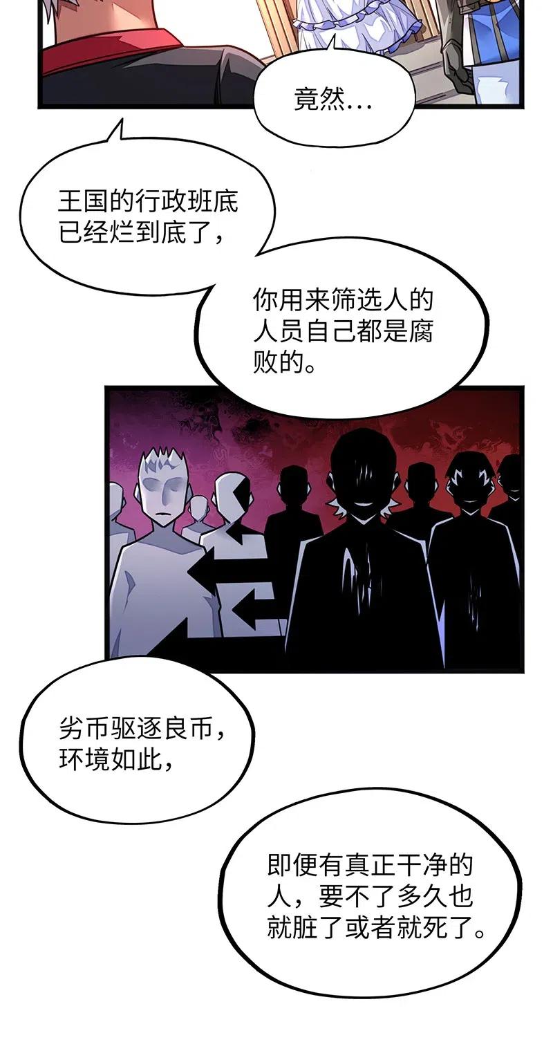 071 正所谓，不入虎穴…32
