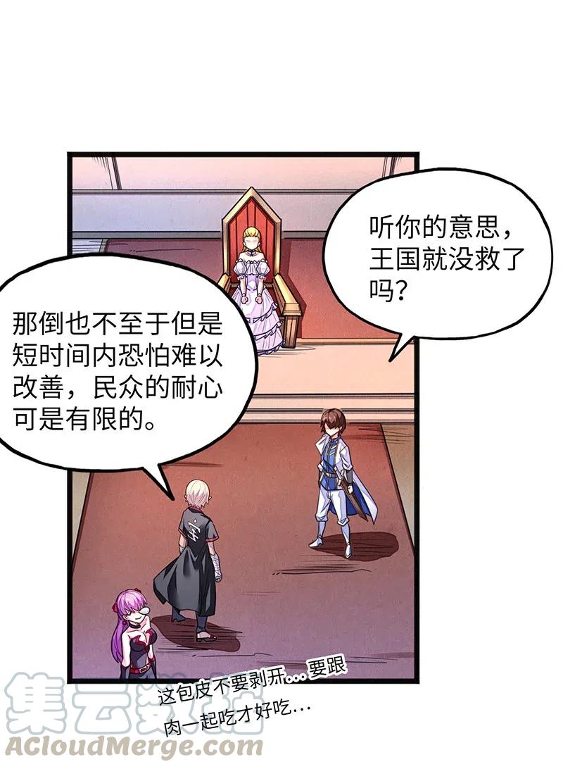 071 正所谓，不入虎穴…33