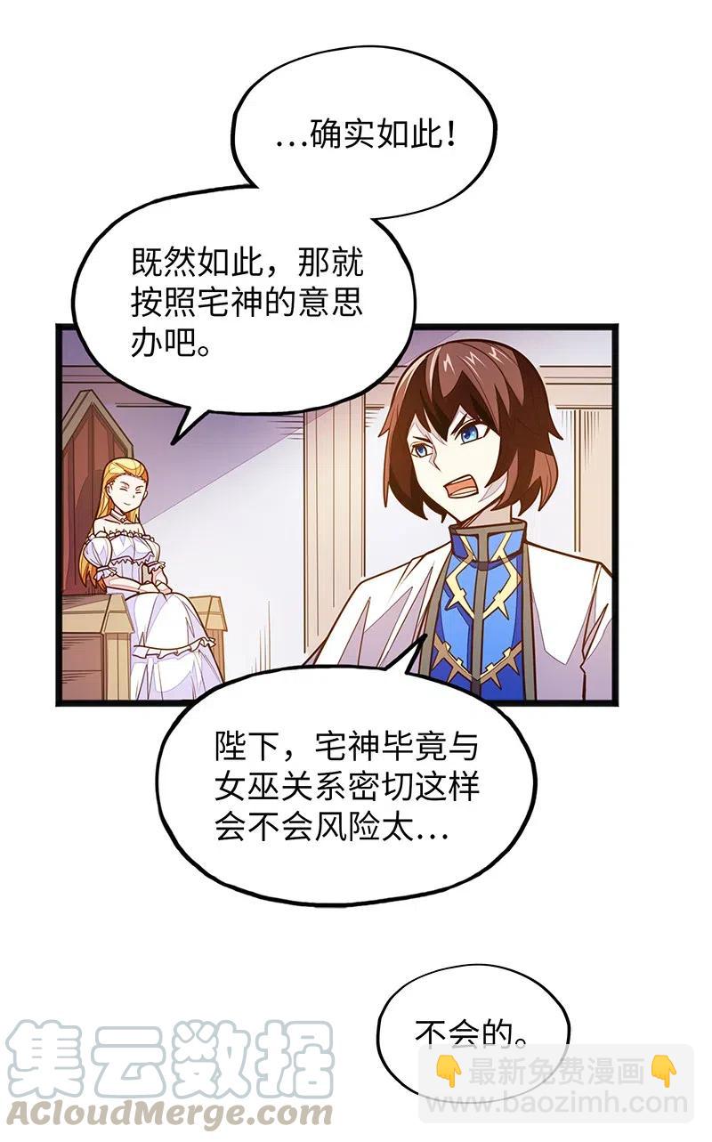 071 正所谓，不入虎穴…36
