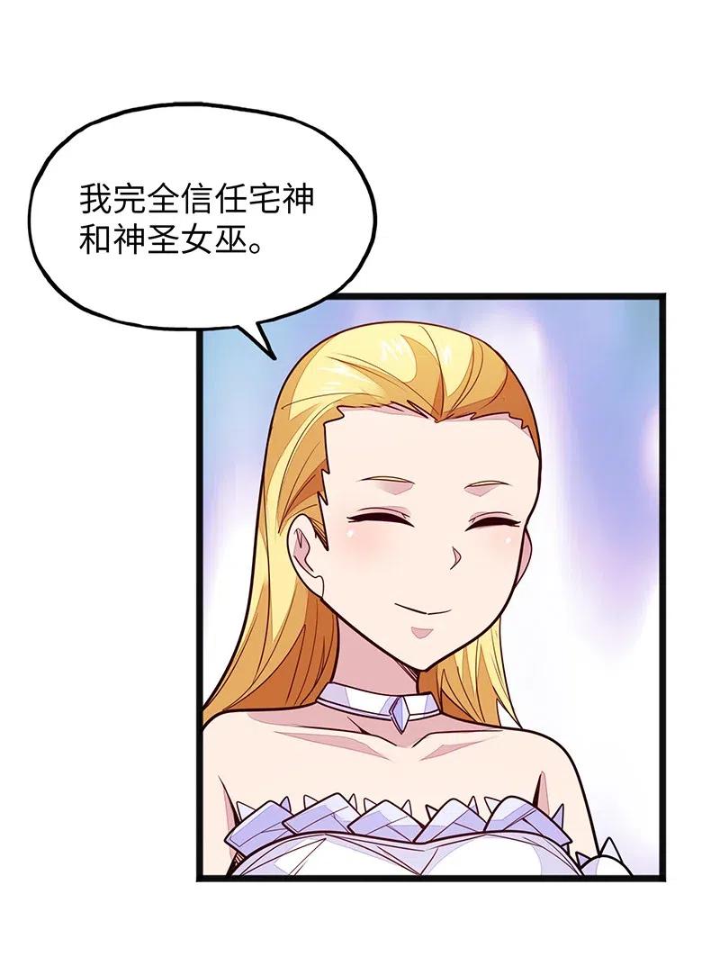 071 正所谓，不入虎穴…37