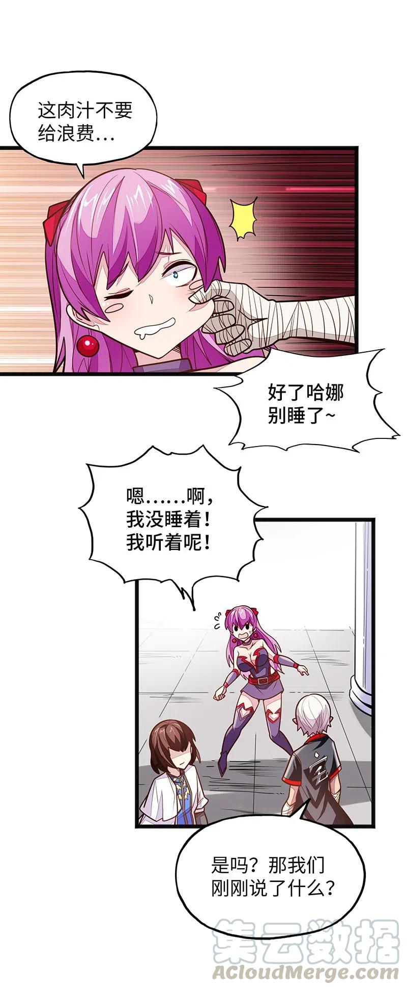 071 正所谓，不入虎穴…39