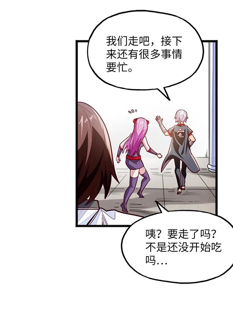 071 正所谓，不入虎穴…41