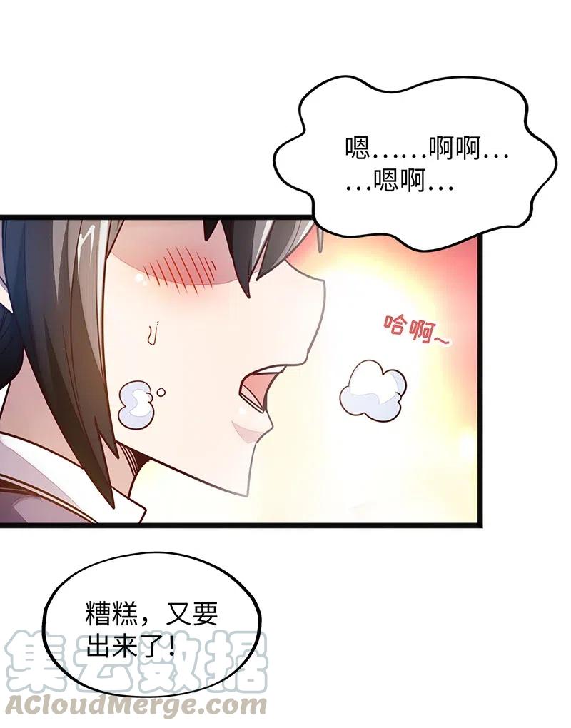 071 正所谓，不入虎穴…52