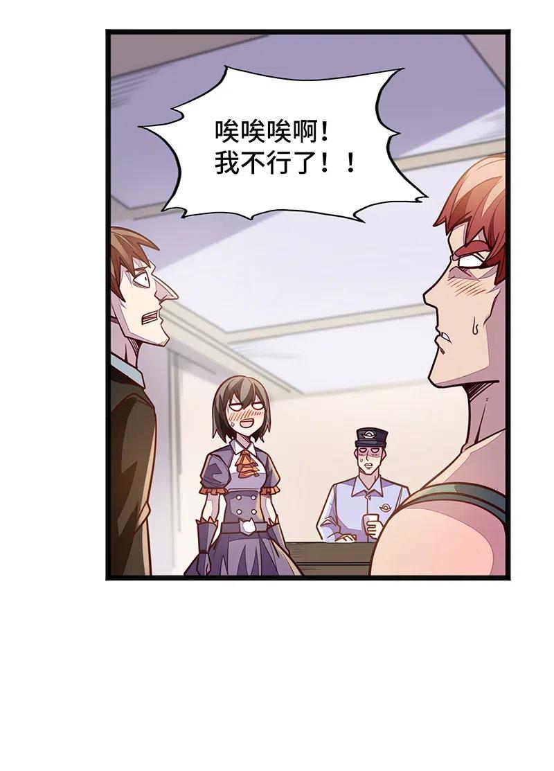 071 正所谓，不入虎穴…53