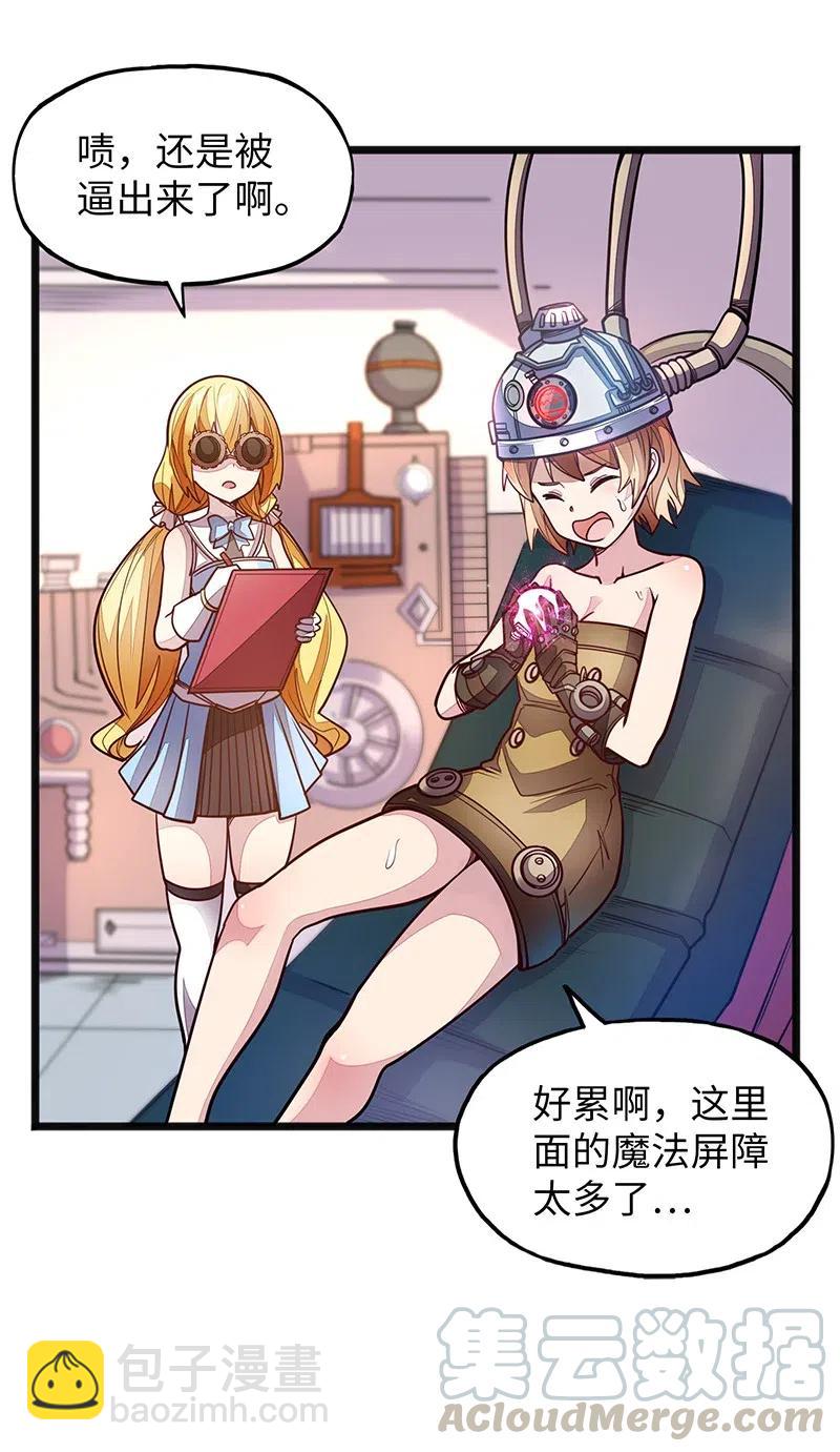 071 正所谓，不入虎穴…55
