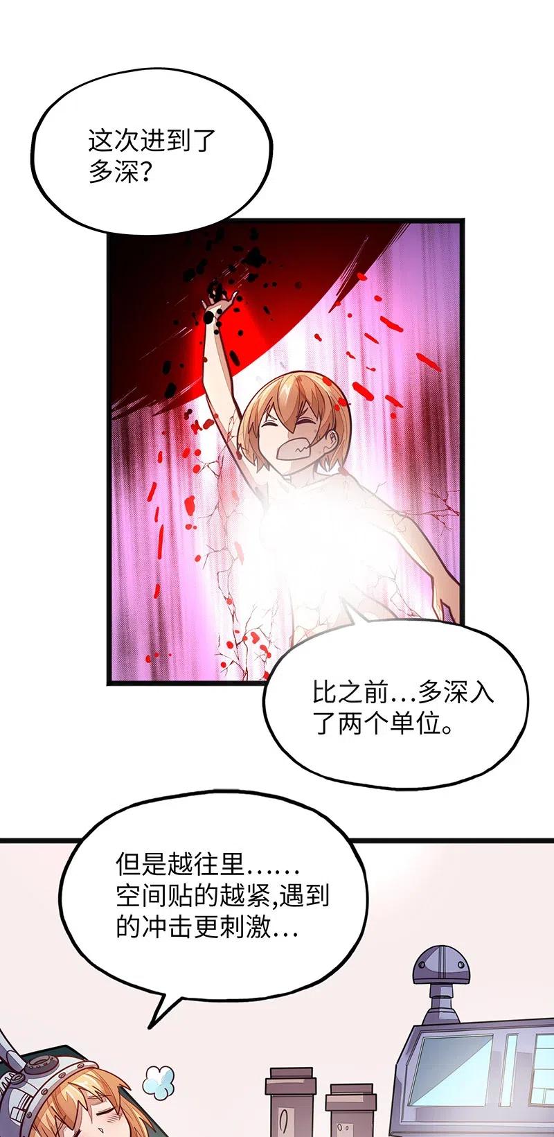 071 正所谓，不入虎穴…56