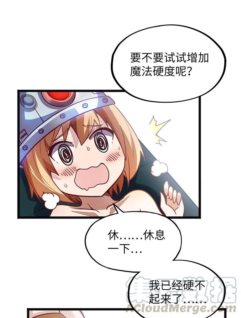 071 正所谓，不入虎穴…58