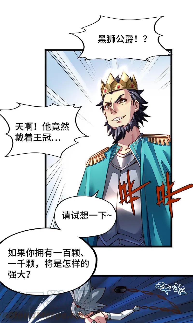 071 正所谓，不入虎穴…6
