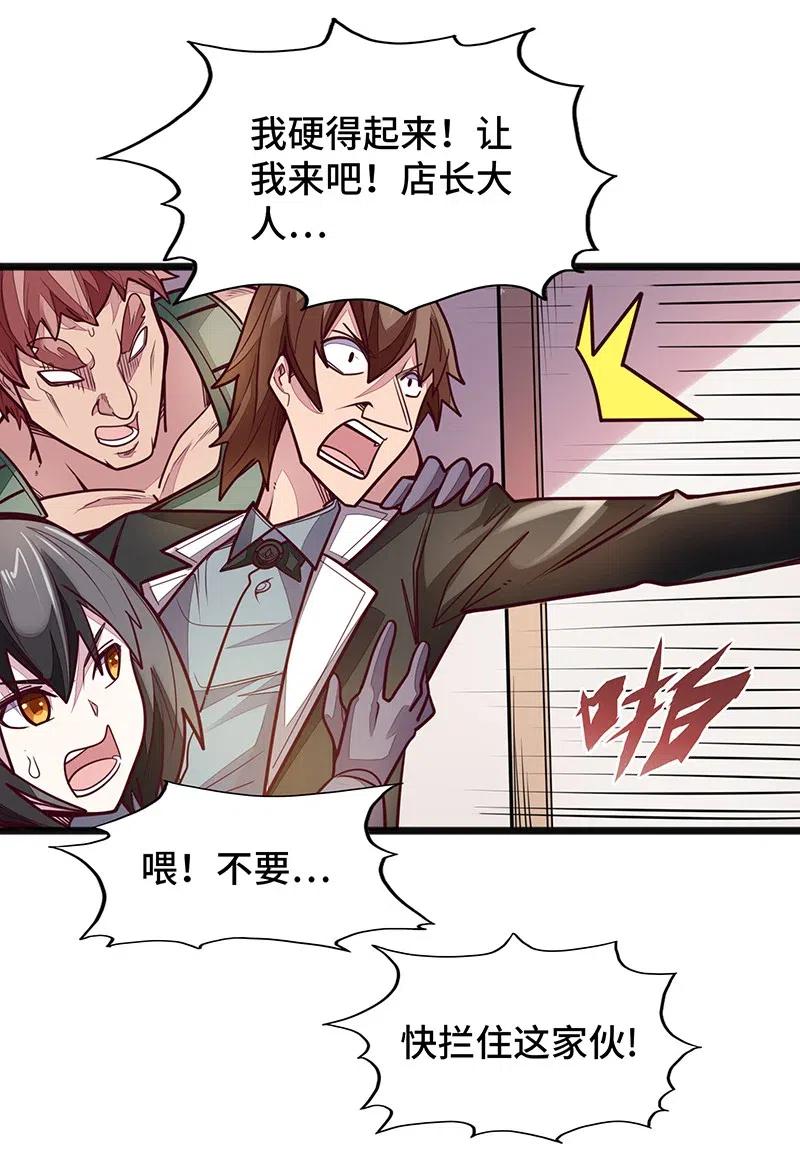 071 正所谓，不入虎穴…60