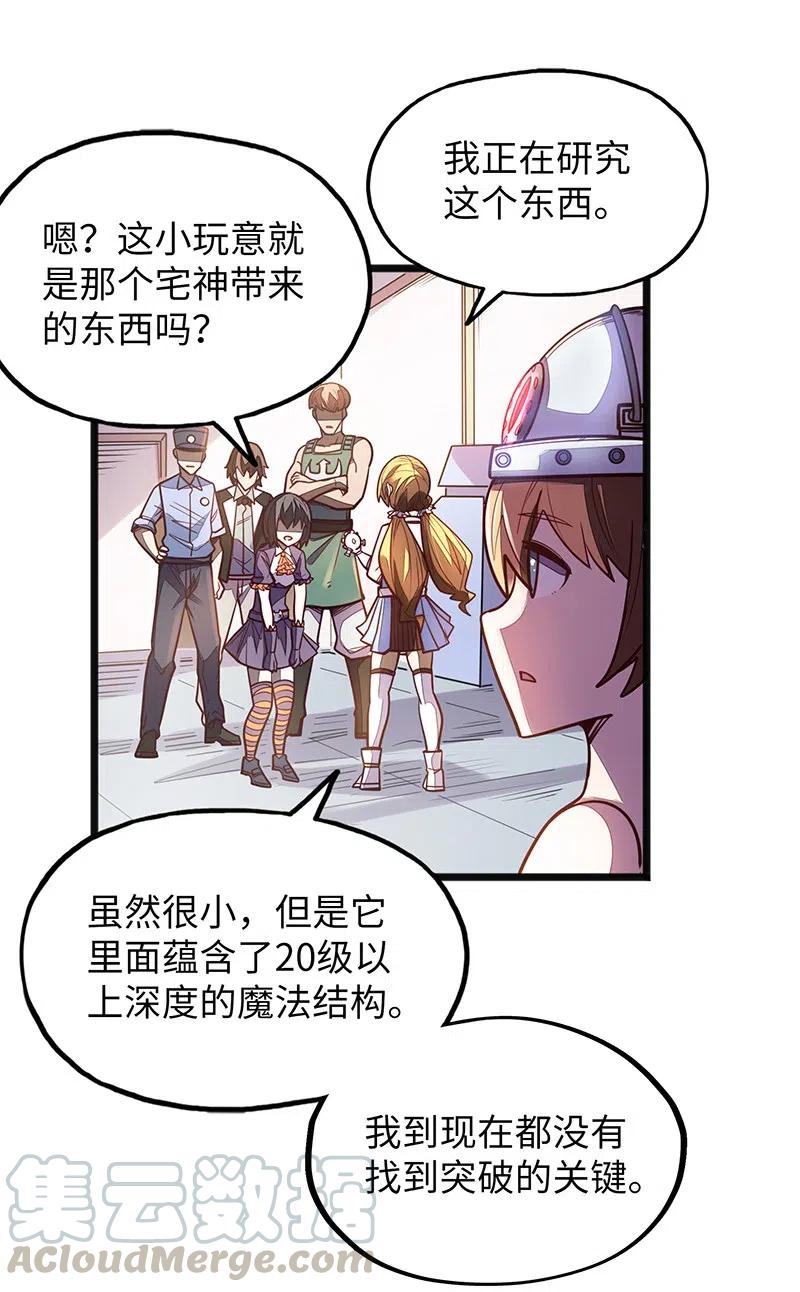 071 正所谓，不入虎穴…64
