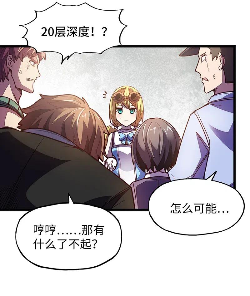 071 正所谓，不入虎穴…65