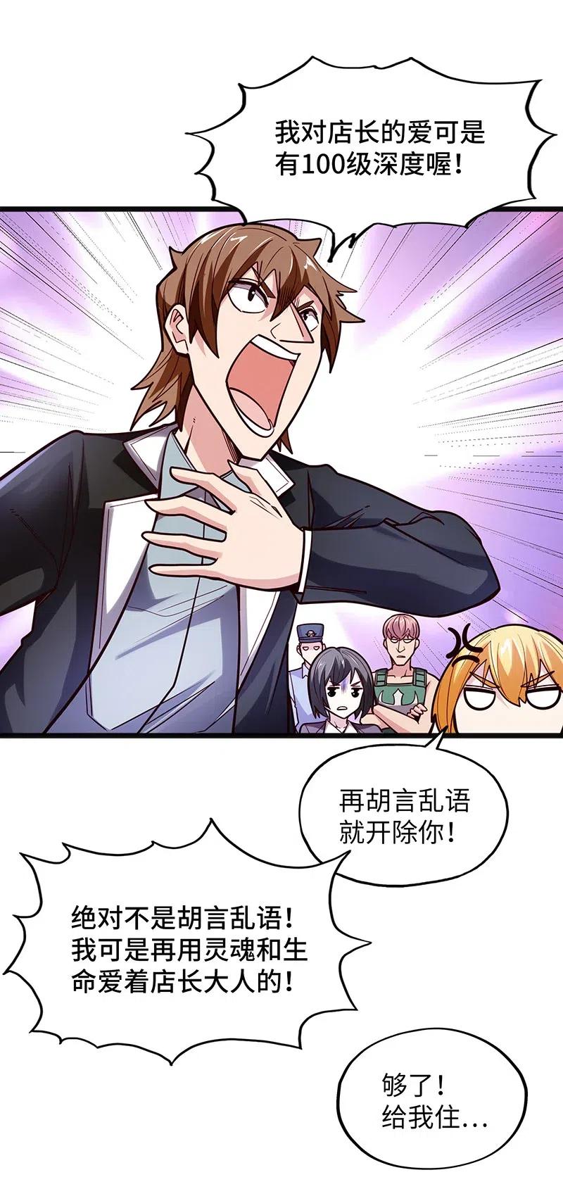 071 正所谓，不入虎穴…66