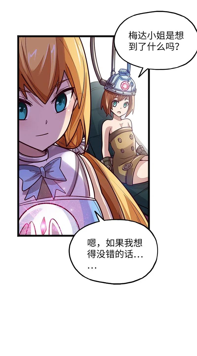 071 正所谓，不入虎穴…69