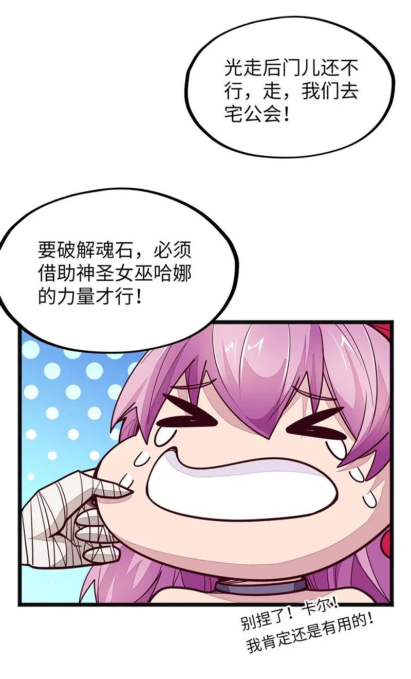071 正所谓，不入虎穴…71