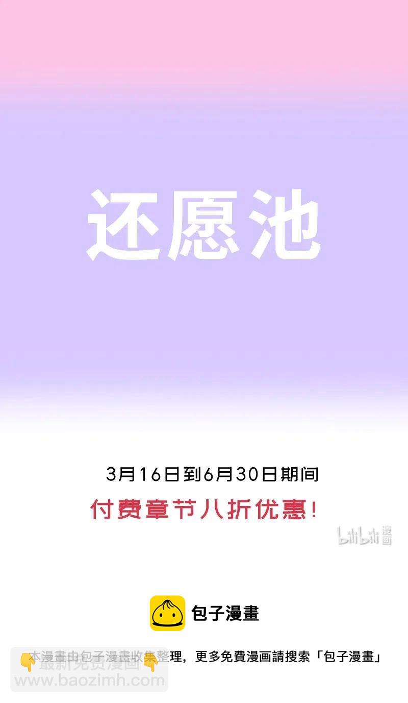 071 正所谓，不入虎穴…78