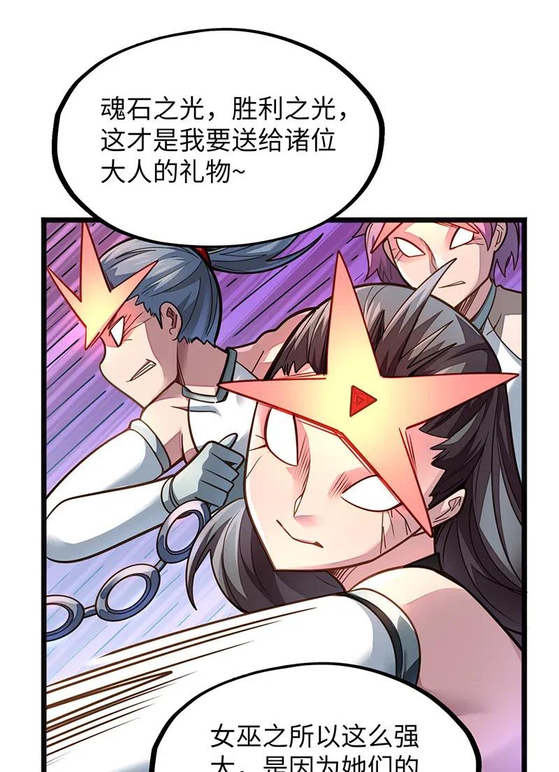 071 正所谓，不入虎穴…8