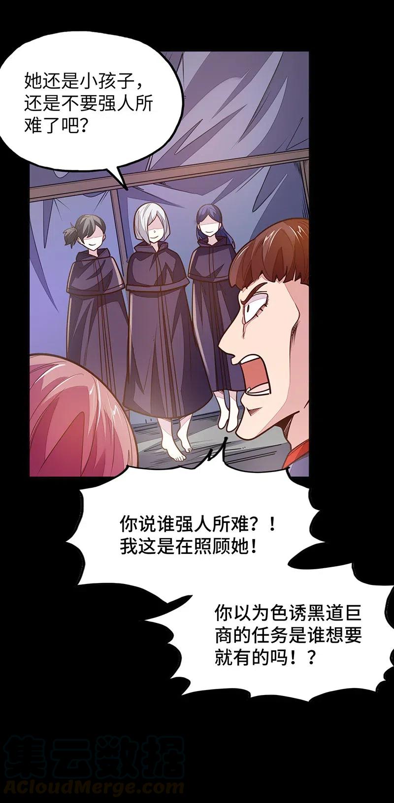 072 长大后我就成了你（上）42