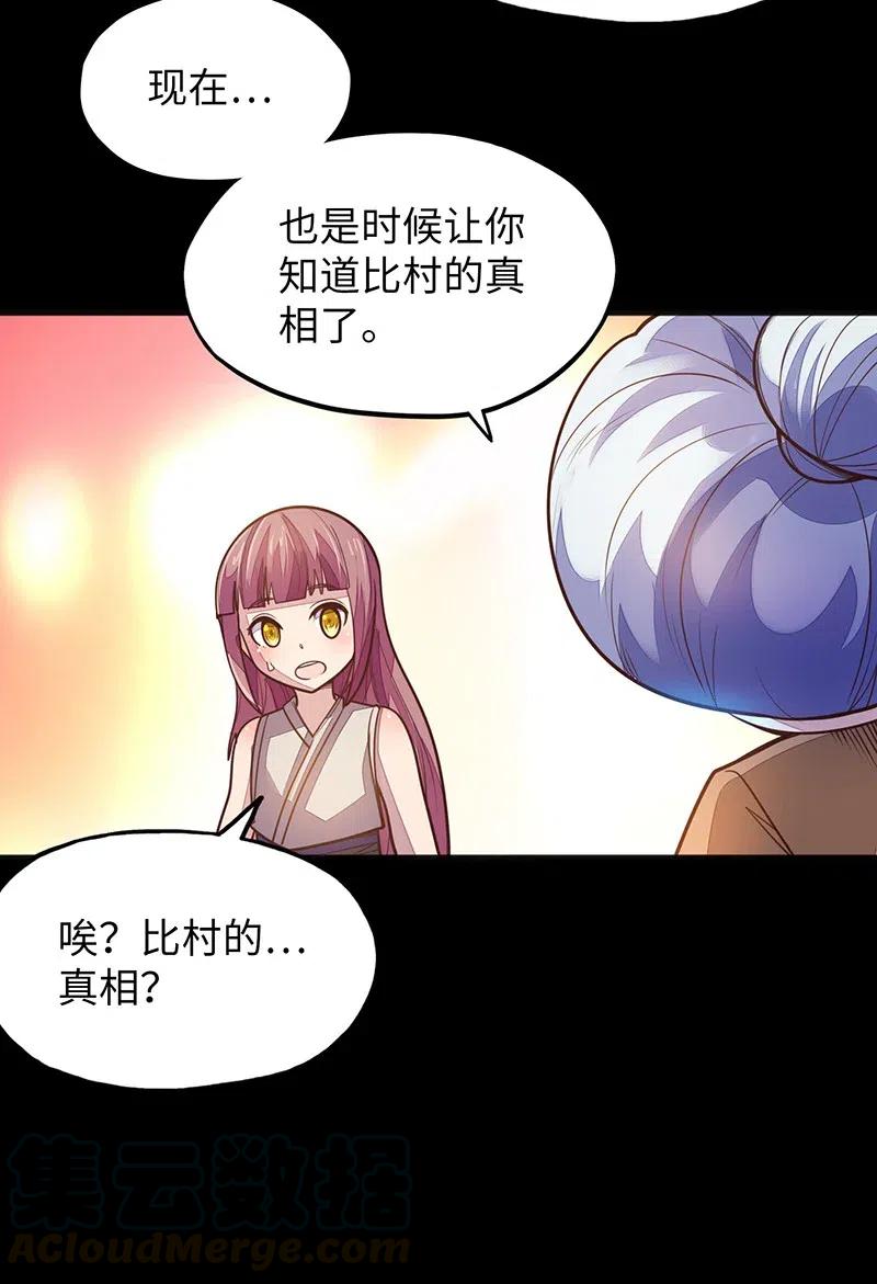 072 长大后我就成了你（上）52