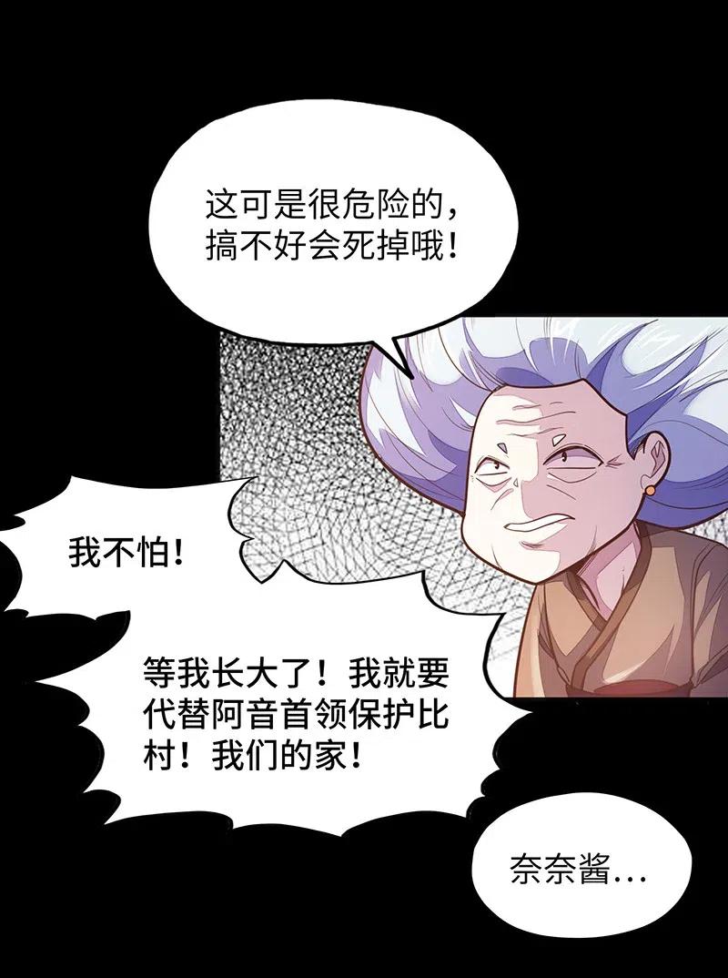 072 长大后我就成了你（上）59