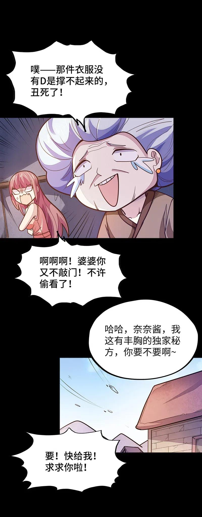 072 长大后我就成了你（上）68