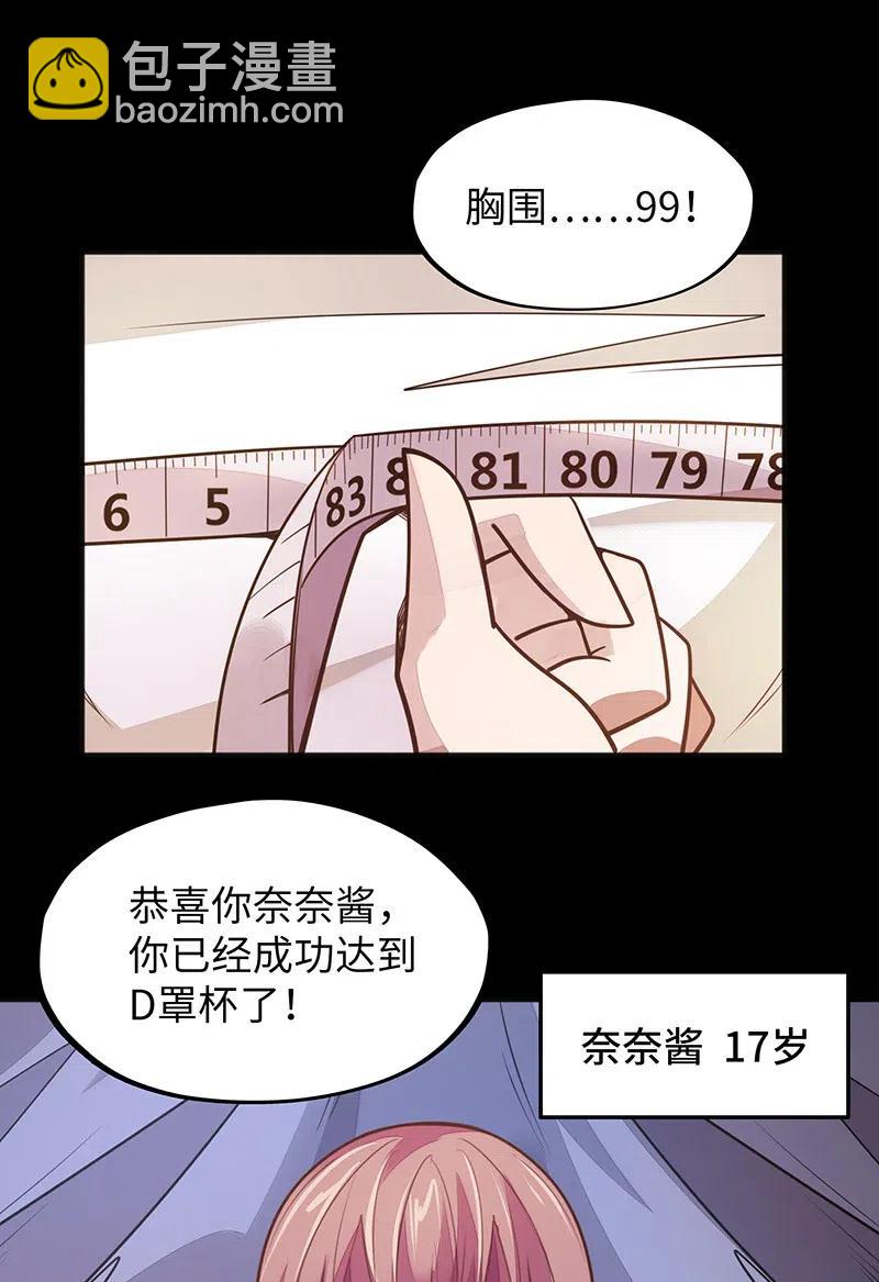 072 长大后我就成了你（上）69
