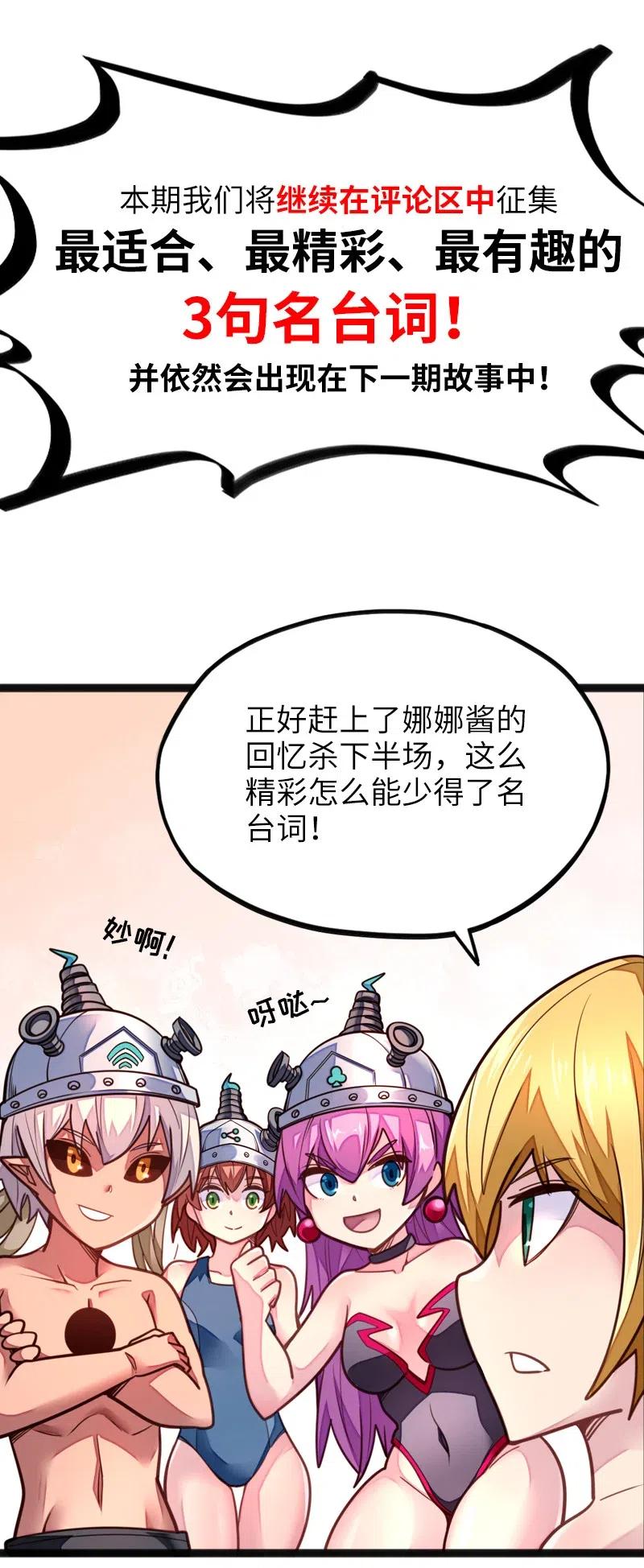 072 长大后我就成了你（上）80